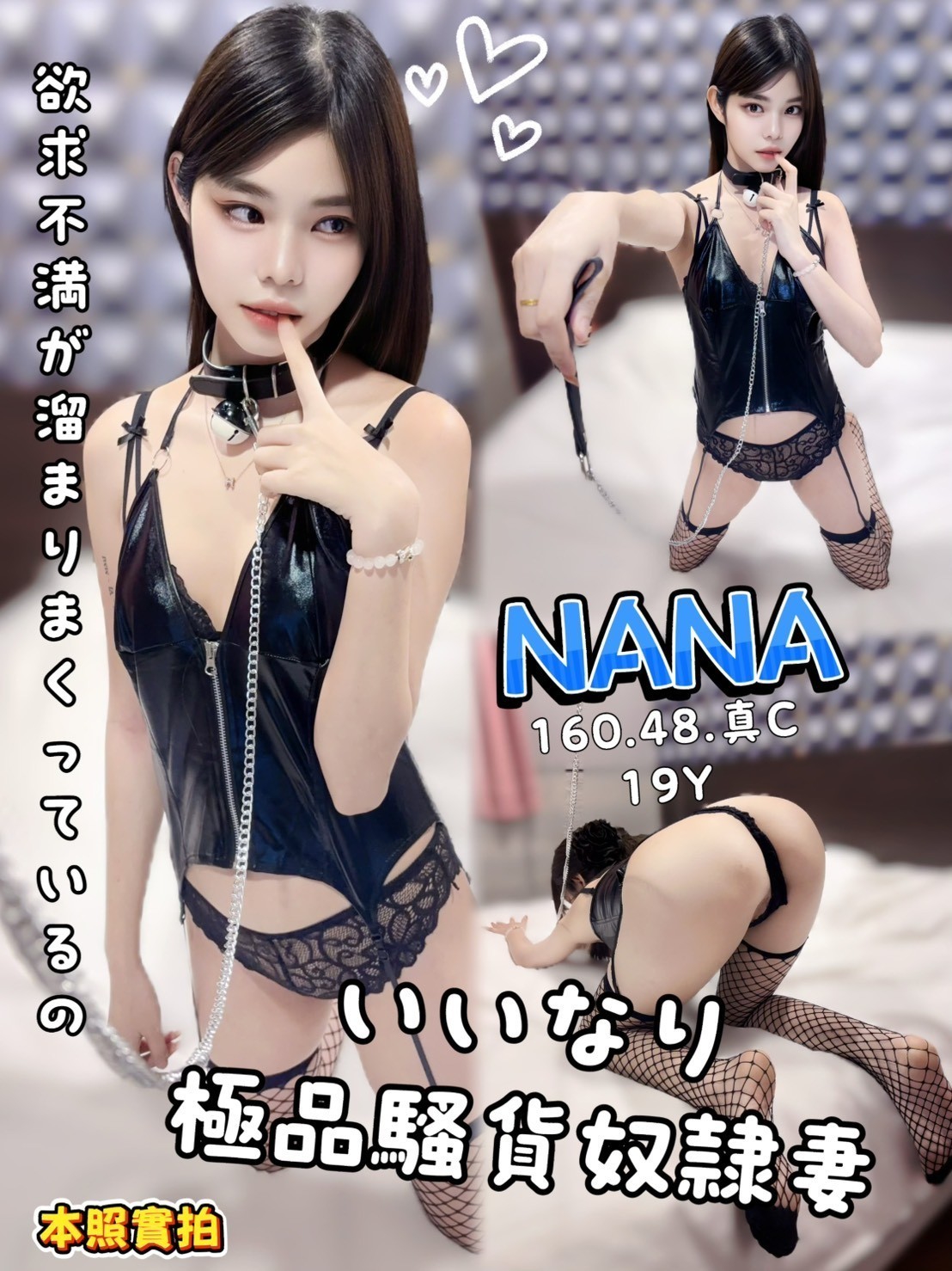 青魚 屏東定點 百靈 163/36D/27 單親媽媽